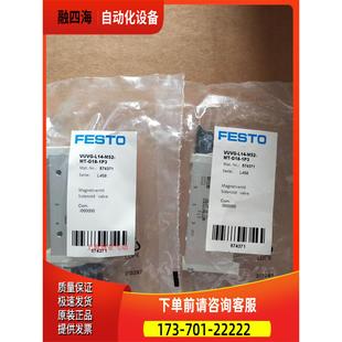 574371 VUVG G18 M52 电磁阀 L14 议价 FESTO 1P3 费斯托