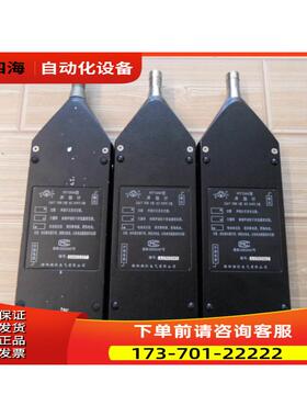 衡阳衡仪HY104A型声级计HY603型声校准器数显噪音计分贝仪 仪【议