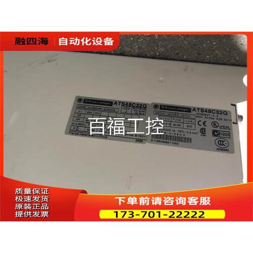 软启动，ATS48C32Q实物，【议价】