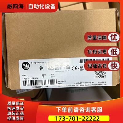 1769-L33ERMS Compact GuardLogix 5370以太网器模块【议价】