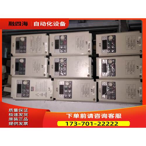Ls LG变频器SV002IE5-2，实物【议价】