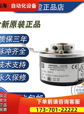 ENI58IL-H12BA5-2048UD1-RC1 RHI58N-0BAK1R61N-2048 编码器【议