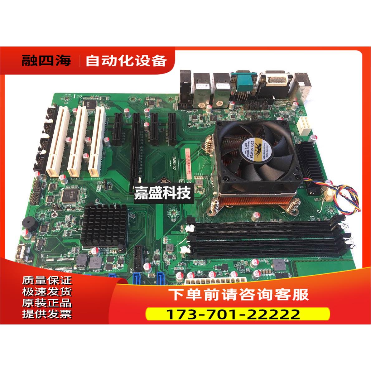 IMB502工控机主板 Q170芯片组 1151接口 集成双千兆网卡DDR4 【议