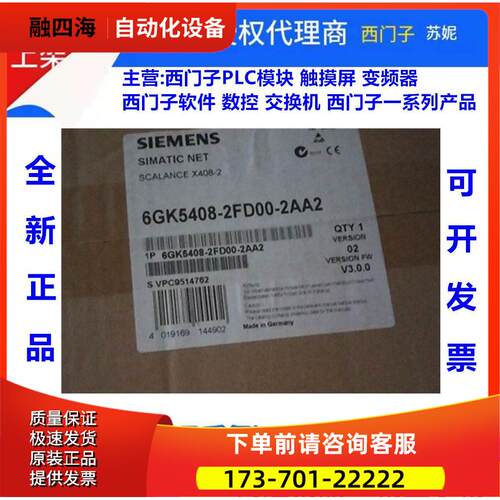 6GK5 408-2FD00-2AA2，X400千兆模块化机6GK5408-2FD00-2AA2【议