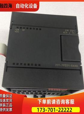 EM231 231-7PD21-0XA0 模拟量模块 完 【议价】