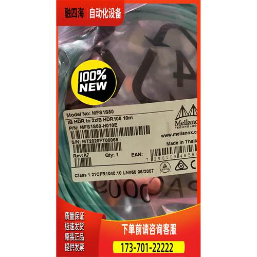 原厂 NVIDIA MFS1S50-H010E A【议价】