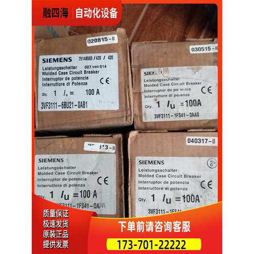 断路器3VF3111-6BU21-0AB1/1FS41-0AA0/0AN1/7KN1【议价】