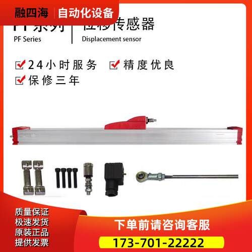 WANG电阻尺PF-375 400 450 475 500 550 600注塑机滑块电子尺【议
