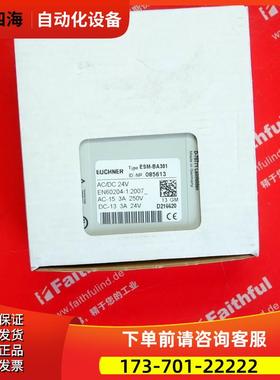 Euchner 085613 安士能安全模块 ESM-BA301【议价】