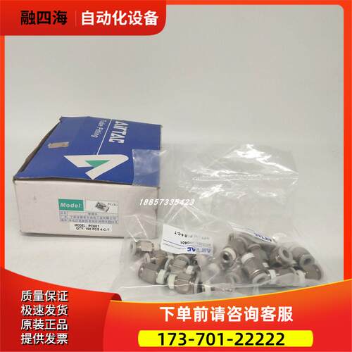 PCF601 PC601内螺纹直通管接头