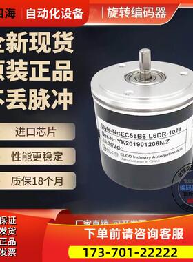 热销EC58C6-P4HR-5000.5L3400型旋转编码器5000线【议价】