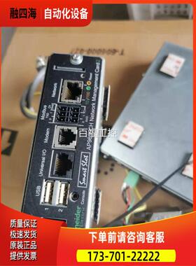 AP9635CH UPS网络管理卡2 环境监测 【议价】
