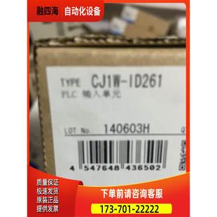 议价 CJ1W OD211 oD261 ID261