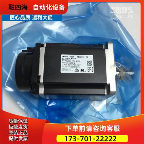 R88M-1M10030T/H-BOS2-Z电机1M20030T/1M750/1M40030T【议价】