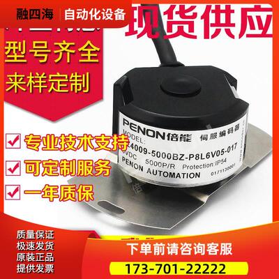 ZZ4009-5000BZ-P8L6V05-017-060编码器ZZ4009-2500BZ-PC-025-P10-