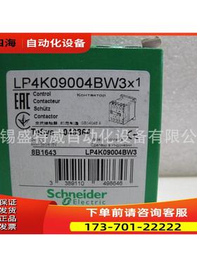 LP4K09004BW3/LP4K09008EW3/LP4K09008BW3接触器【议价】