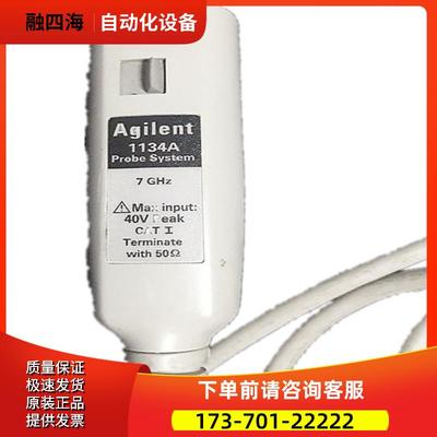 安捷伦是德1134A 1130/1131 1132B高频探头示波器差分有源【议价