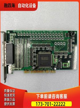 CONTEC 康泰克 PIO-64/64LPCI NO.7196B 7196A 采集卡【议价】