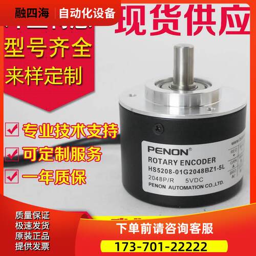 HS5208-01G-1024BZ3-05L编码器2500--5-24C-360-01G2048BZ1-5L-【