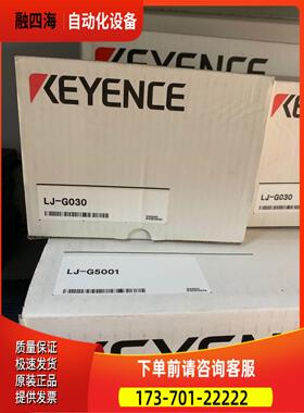 基士2D激光位移控-器LJ-G5001制带LJG030 恩出【议价】