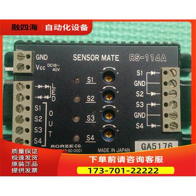 乐孜RORZE器 RS-114A【议价】