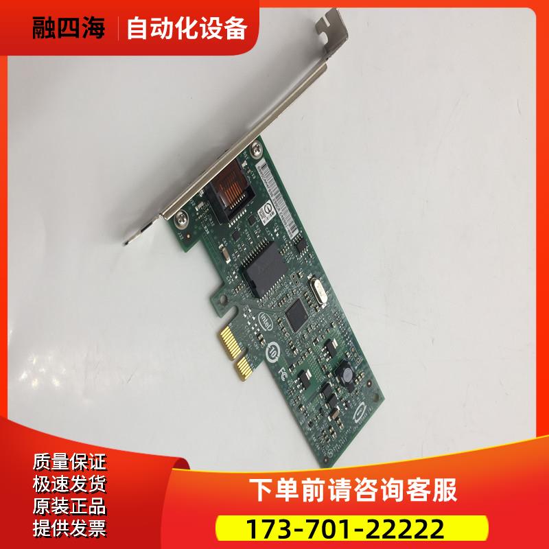 INTEL单口千兆网卡PCI-E插槽单口网卡EXPI9301CTBLK 893647 【议