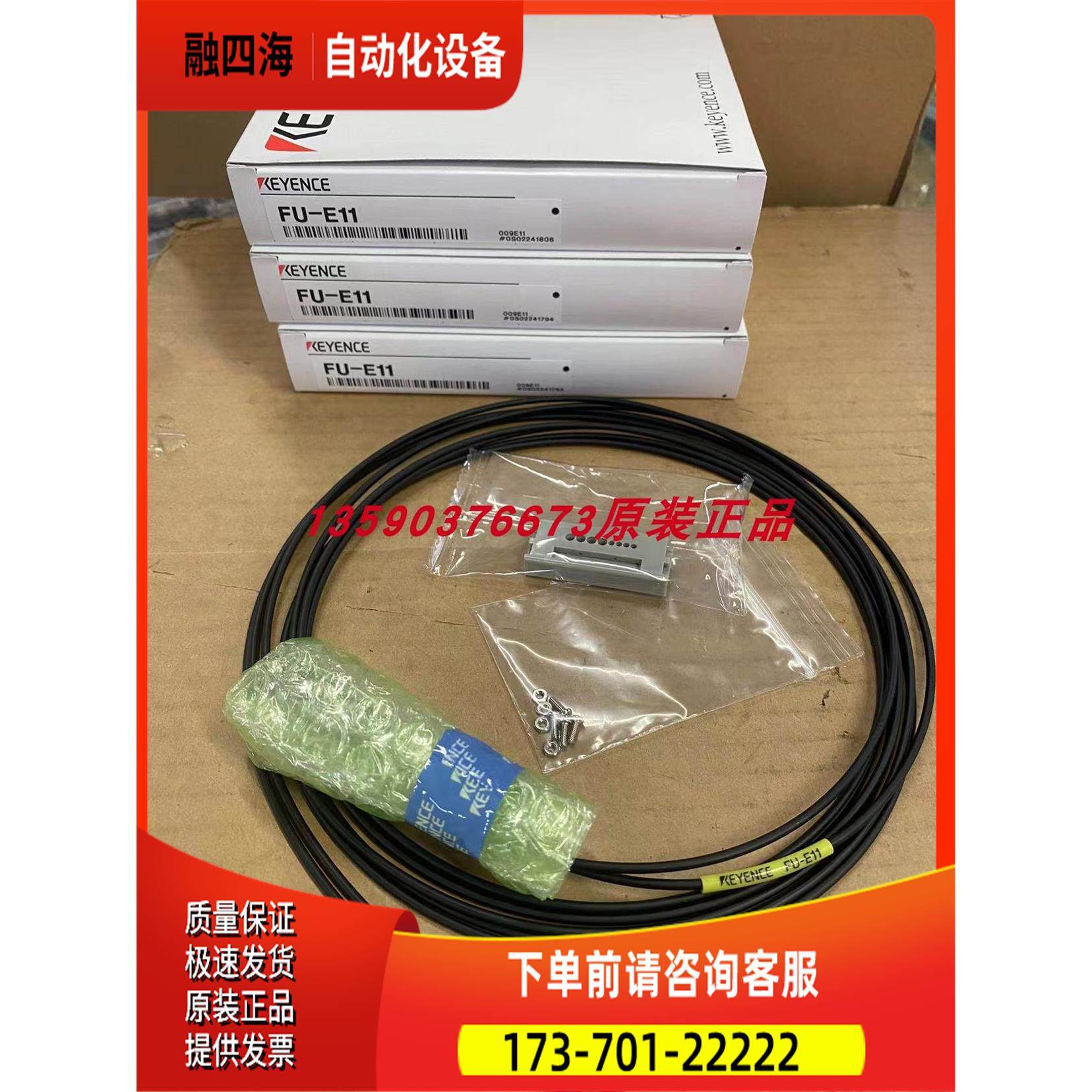 FU-E11 光纤传感器百分百【议价】