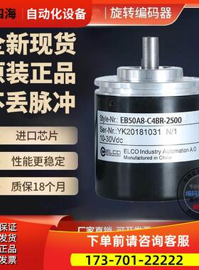 EB50A8-N4IR-1024型旋转编码器1024脉冲轴径8mm【议价】