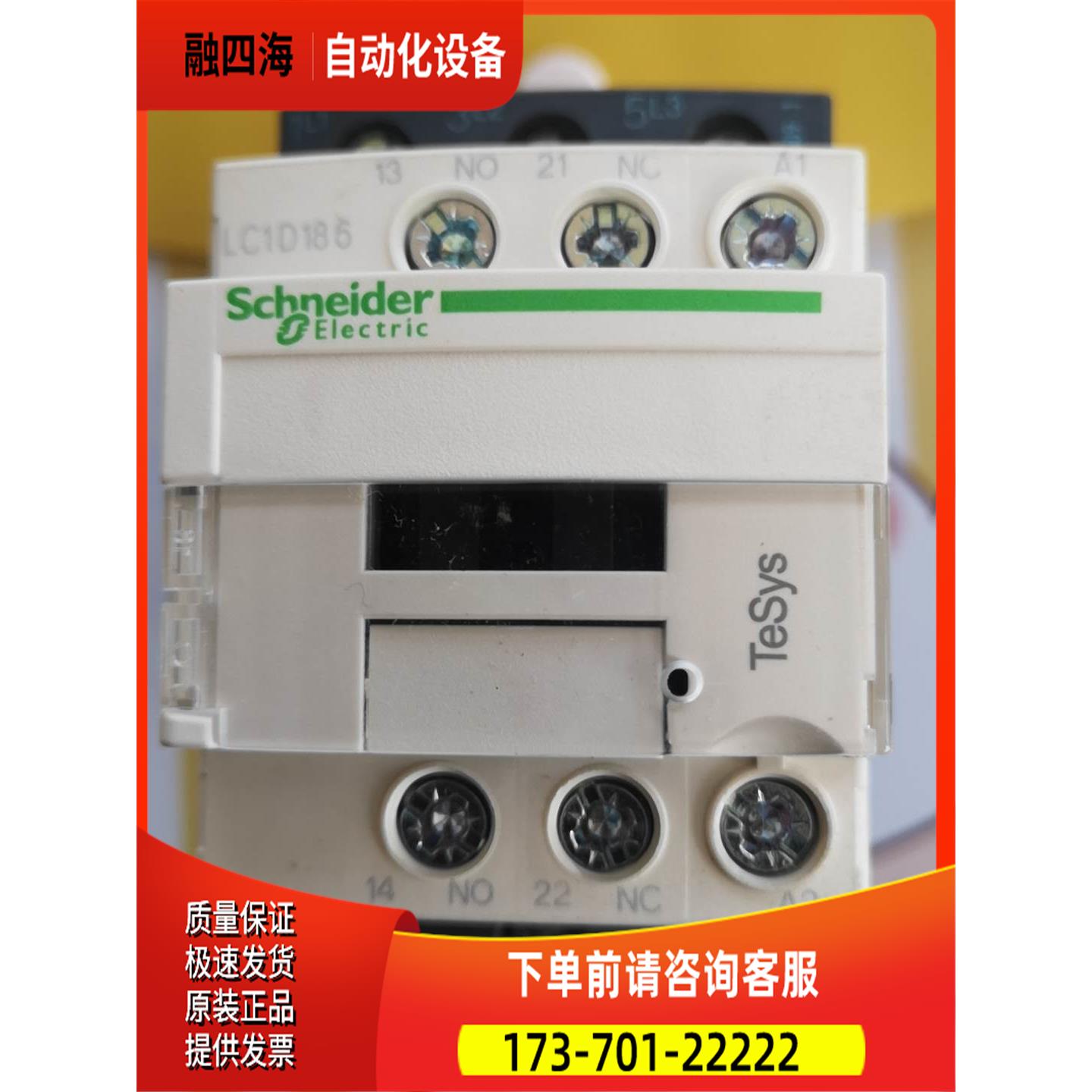 LC1D186M7C交流接触器，线圈电压交流220V，原【议价】