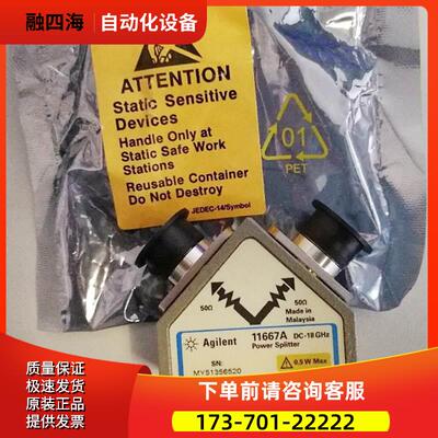 +安捷伦 11667ABC功率分配器 特惠价【议价】