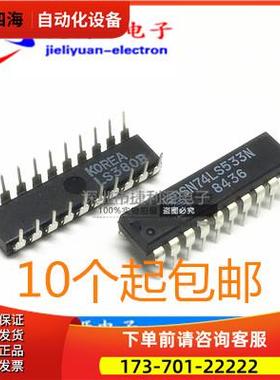 SN74LS533N 74LS533 MMI 直插DIP20 【议价】