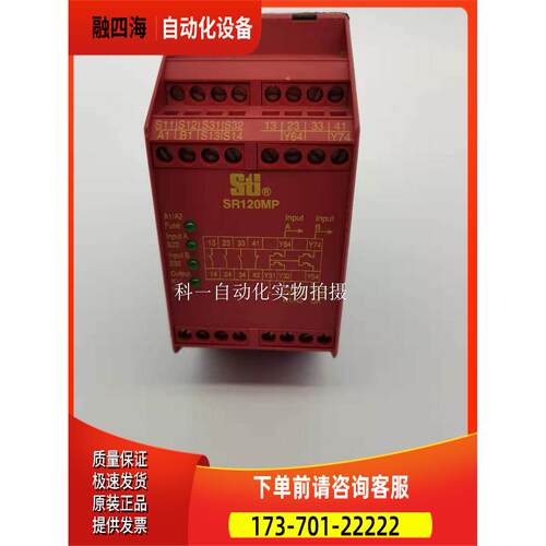 Sti继电器SR0 SR120MP01 44510-1201【议价】