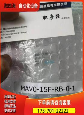 MRM气动阀 MAV0-15PP-NP-0-1 MAV0-15F-XB-0-1议【议价】