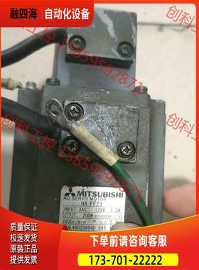 电机HA-FF23实拍【议价】