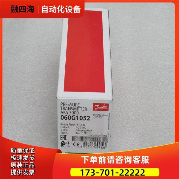 Danfoss丹佛斯压力开关AKS3000 060G1052【议价】