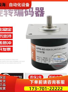 N-6D-1024-3-L-R17-K1-C4821鸿璿旋转1024脉冲编码器【议价】