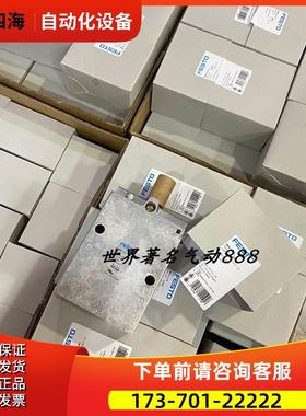 FESTO电磁阀 MFH-5-1/4-1/8-1/2-B 15901 19758 6420【议价】