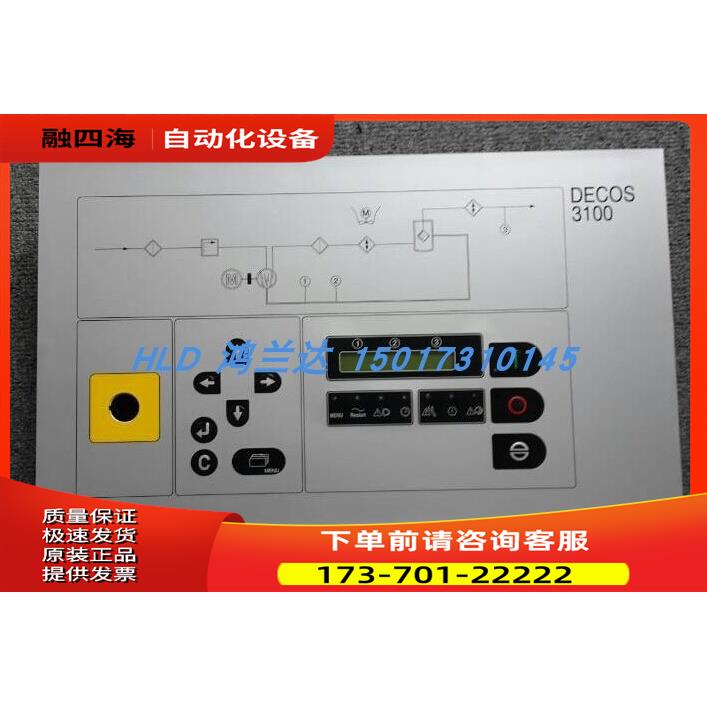 康普艾螺杆式空压机电脑板控制器显示器屏幕A11505574，100001494