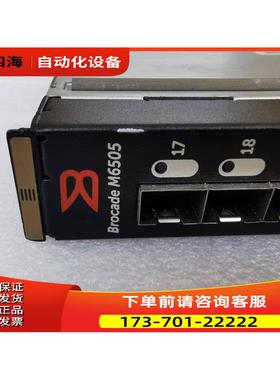 M6505/0HTPC7 Brocade 16G【议价】
