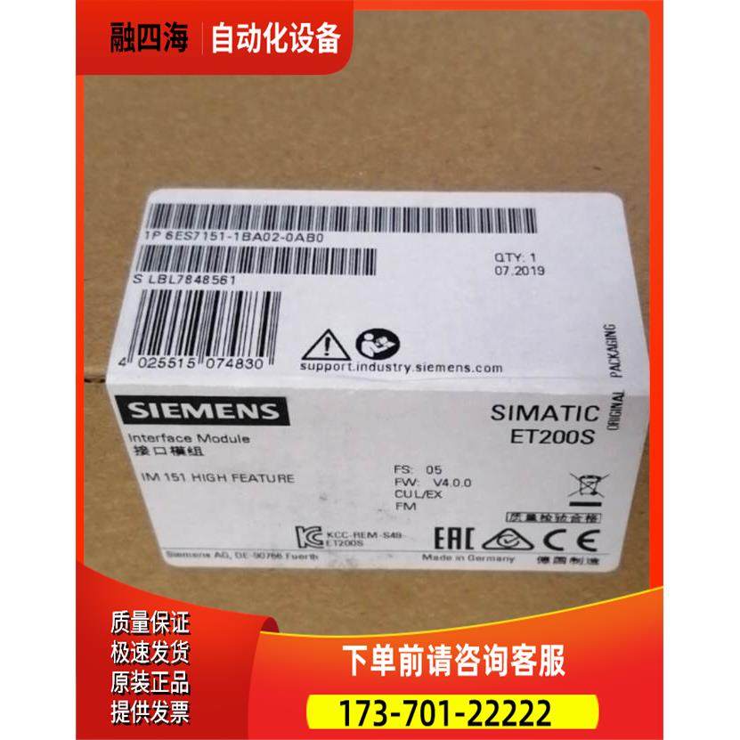 IM151接口模块6ES7151-1BA02-0AB0【议价】