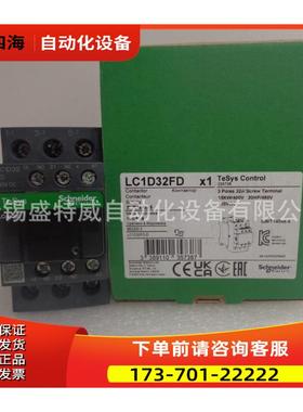 LC1D32BD/LC1D32MD/LC1D32FD直流三极接触器【议价】