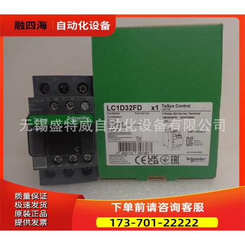 LC1D32BD/LC1D32MD/LC1D32FD直流三极接触器【议价】