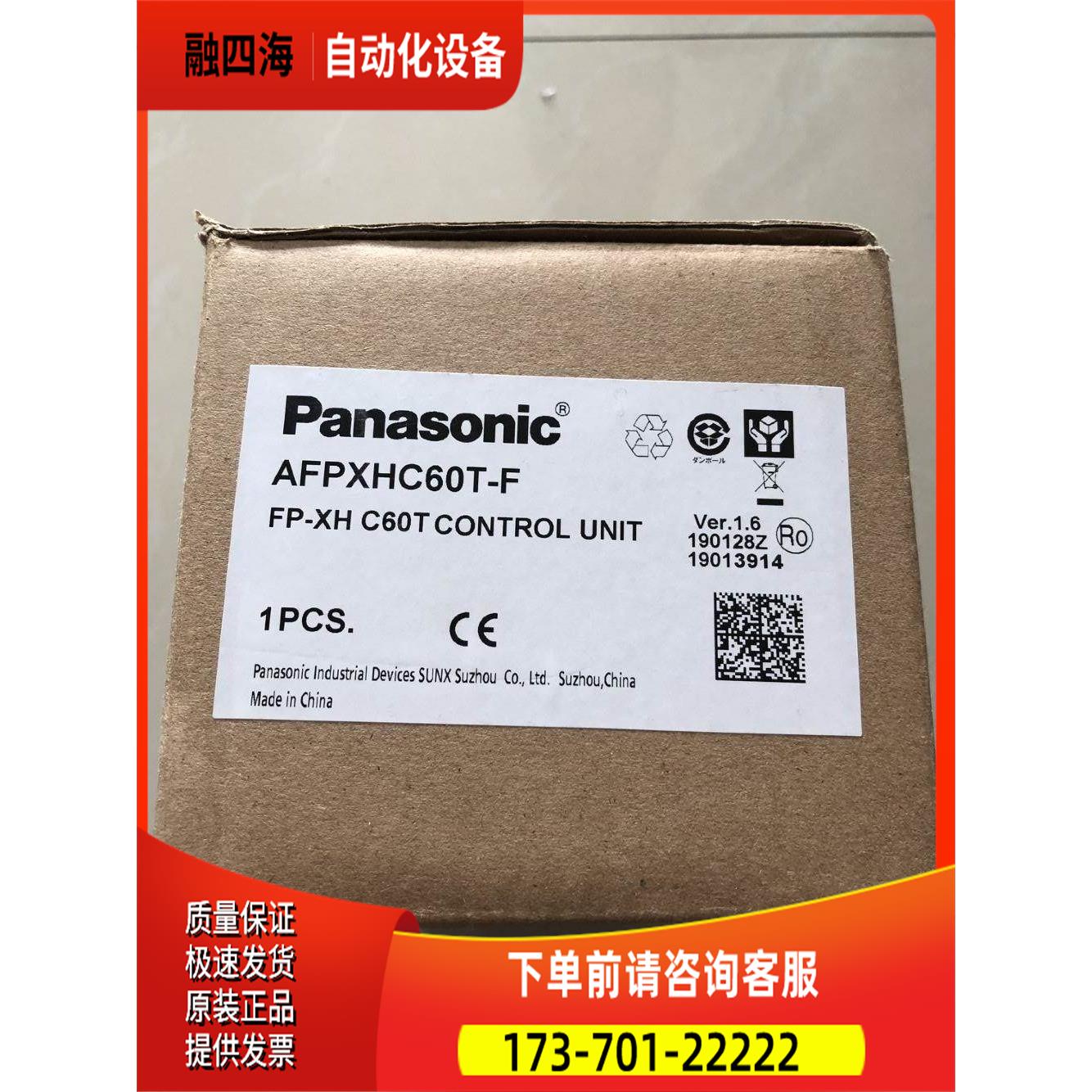 松P下6轴C LFPXHC6A0T/FP-X HC60T 高运动控制一体机出【议价】