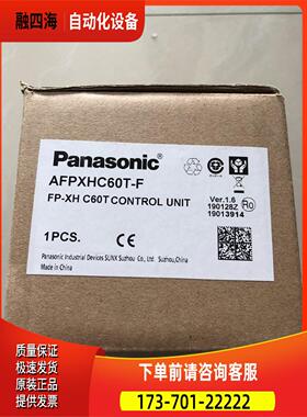 松P下6轴C LFPXHC6A0T/FP-X HC60T 高运动控制一体机出【议价】
