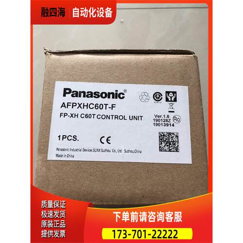 松P下6轴C LFPXHC6A0T/FP-X HC60T 高运动控制一体机出【议价】