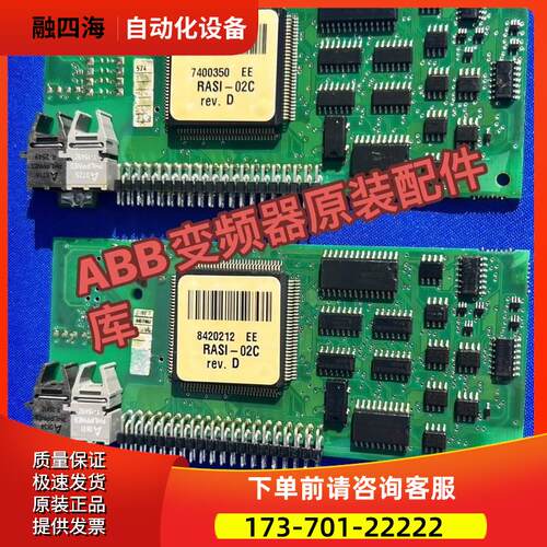 ABBACS800板立板RASI--02C【议价】