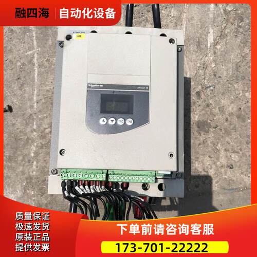 软启动ATS48C11Q软启动55kw和45kw和ATS48D88Q【议价】
