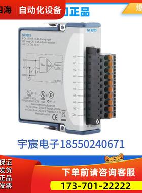 NI 9203 模拟电流输入模块 779516-01 新 【议价】