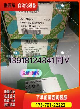 2944229 EMG 10-OV- 24DC/24DC【议价】