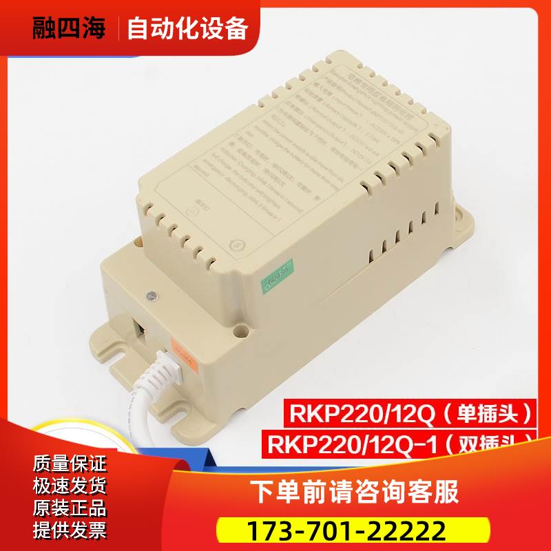 电梯专用应急照明电源RKP220/12Q RKP220/12Q-1适用康力电梯配件